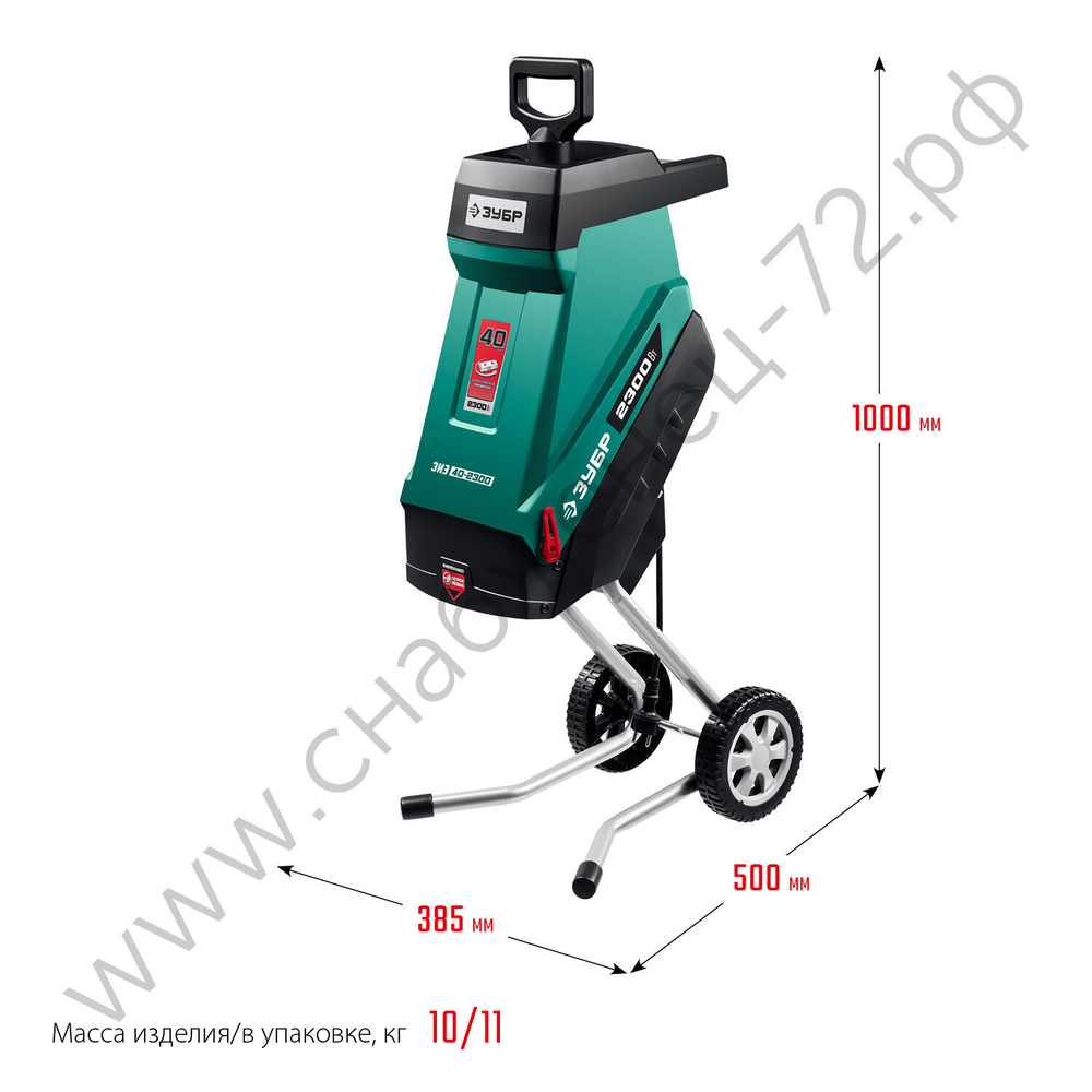 ЗУБР 2300 Вт, электрический садовый измельчитель (ЗИЭ-40-2300)