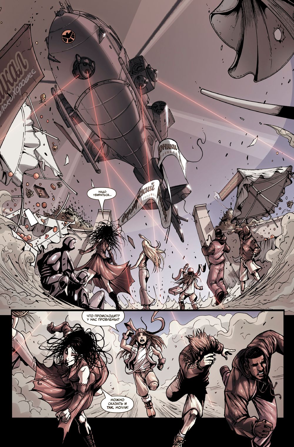 Комикс Гражданская война. Молодые Мстители и Беглецы