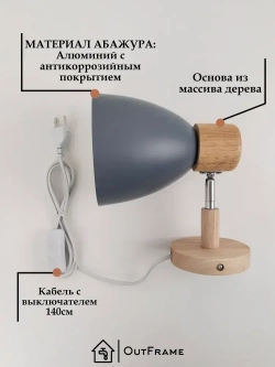 Бра настенный светильник Outframe, светильник настенный поворотный, цоколь E14, серый