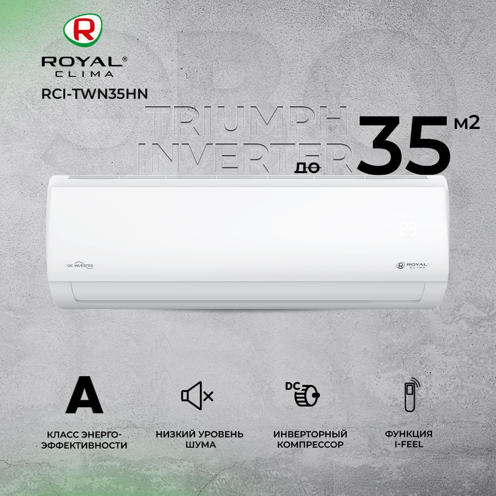 Сплит-система Royal Clima TRIUMPH RC-TWN28HN, для помещения до 28 кв.м.