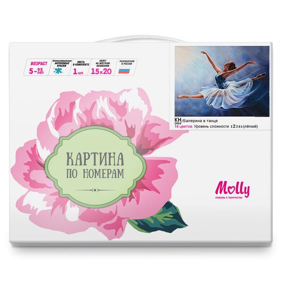 Картина по номерам (15х20) Балерина в танце (14 цветов)