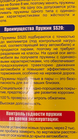 Пружины задней подвески Нива 4х4/Легенд/Урбан (к-т)