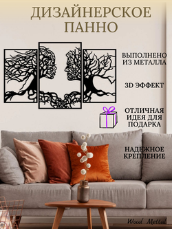 Панно  "Дерево жизни"