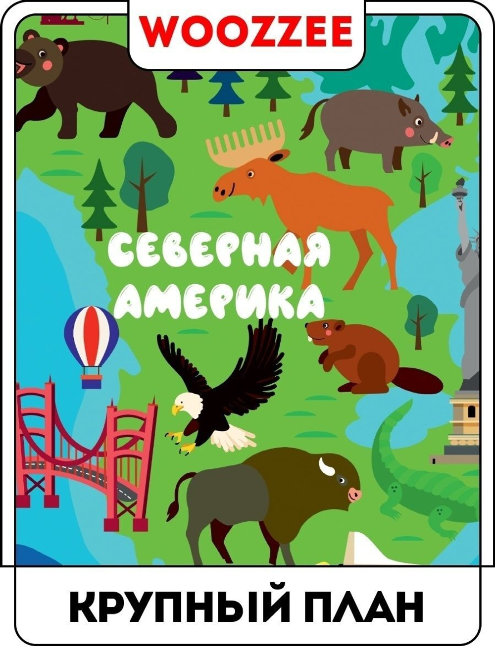 Наклейка декоративная "Карта путешествий"