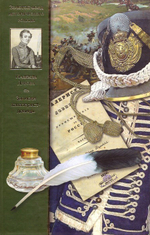 Записки кавалерист-девицы. Н. Дурова