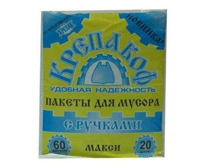 Мешки для мусора ПНД 60л 10 мкм 20шт/рул черные КБ