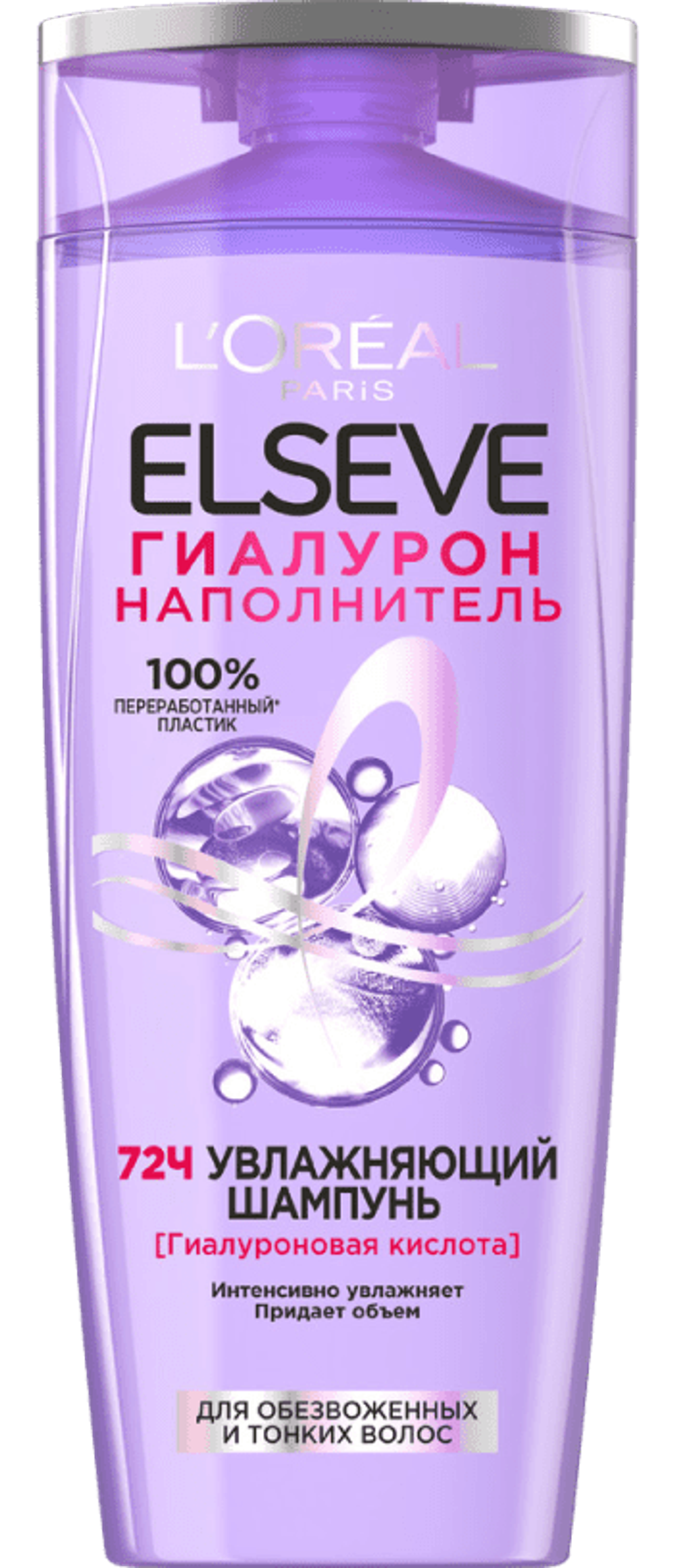 L'Oreal Paris Шампунь Elseve Гиалурон Наполнитель, увлажняющий, для обезвоженных и тонких волос, с гиалуроновой кислотой, 250 мл