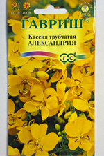 Кассия Александрия 3 шт СМЦ-668