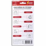 Наклейки пробковые для скрапбукинга и декора ТАБЛИЧКИ, 7 штук с рисунком Вид 2, ОСТРОВ СОКРОВИЩ, 662282