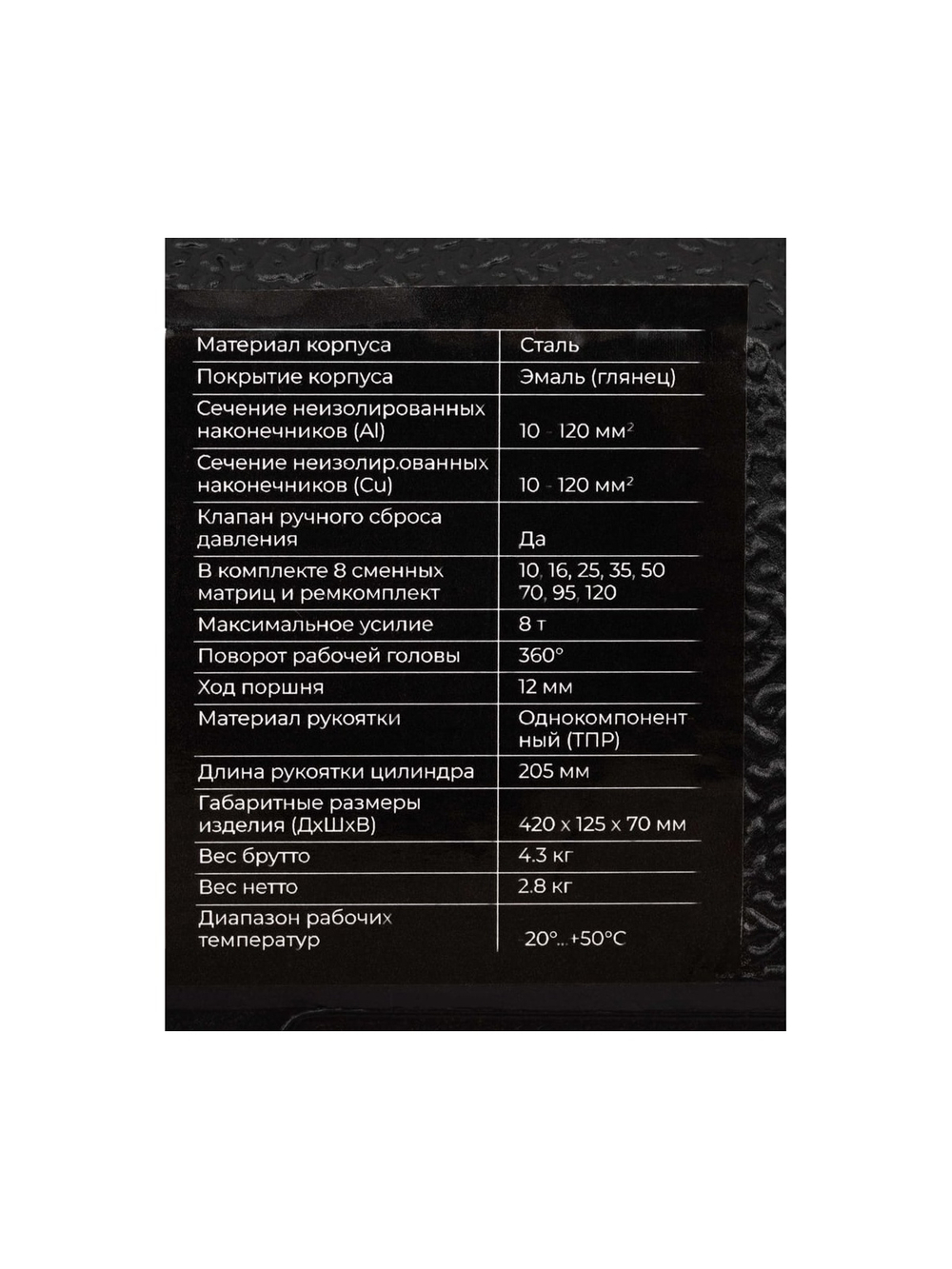 Гидравлический ручной пресс Gigant HMPJ-120