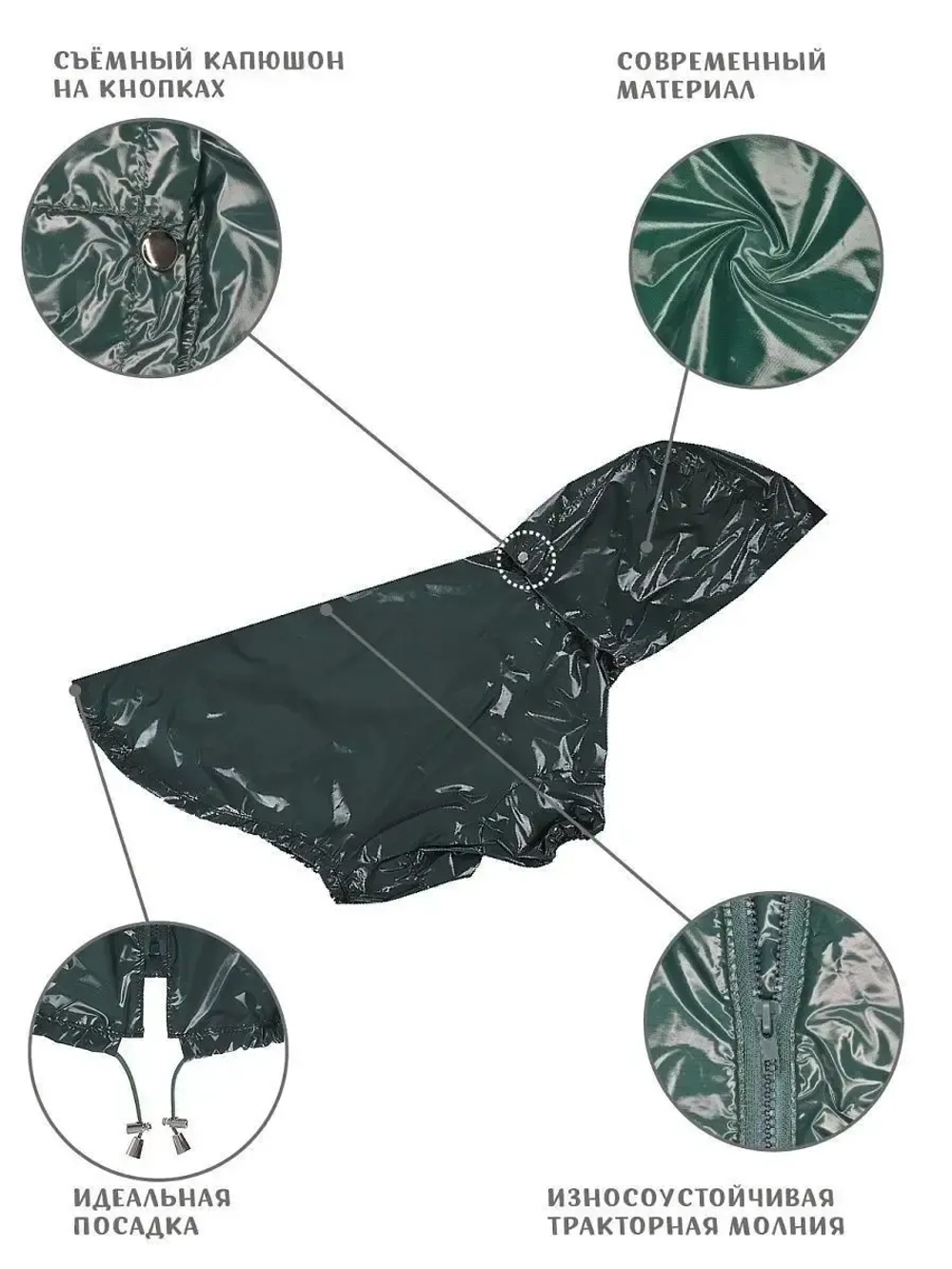 Дождевик для собак Корги комбинезон