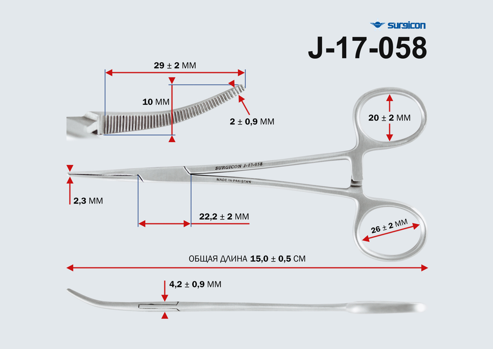 Зажим к/о Москит изогнутый, 150мм (J-17-058)