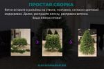 Искусственная голубая елка «Морской бриз» (пвх) 240 см / 2,4 м
