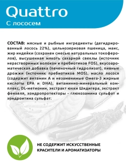 Корм для собак мелких пород, с лососем, 3 кг, QUATTRO