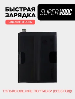 Аккумулятор для OnePlus 11 5G 5000 mAh (BLP975)