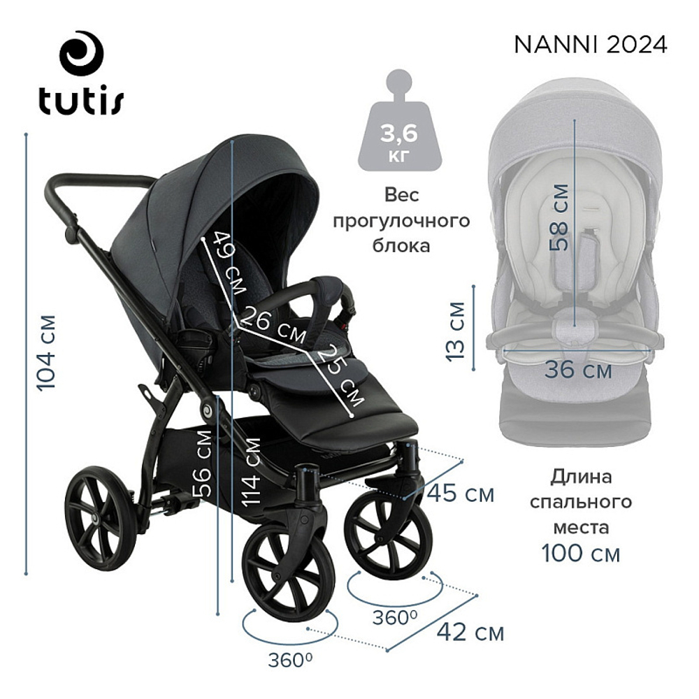 Детская коляска Tutis Nanni 7 3 в 1 1533059 Moonstone