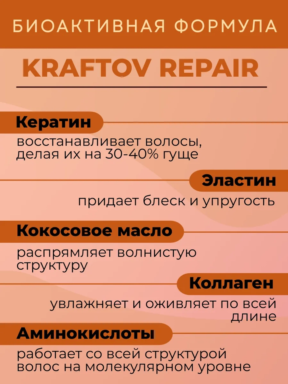 Восстанавливающая маска для волос с кератином, 1000 мл