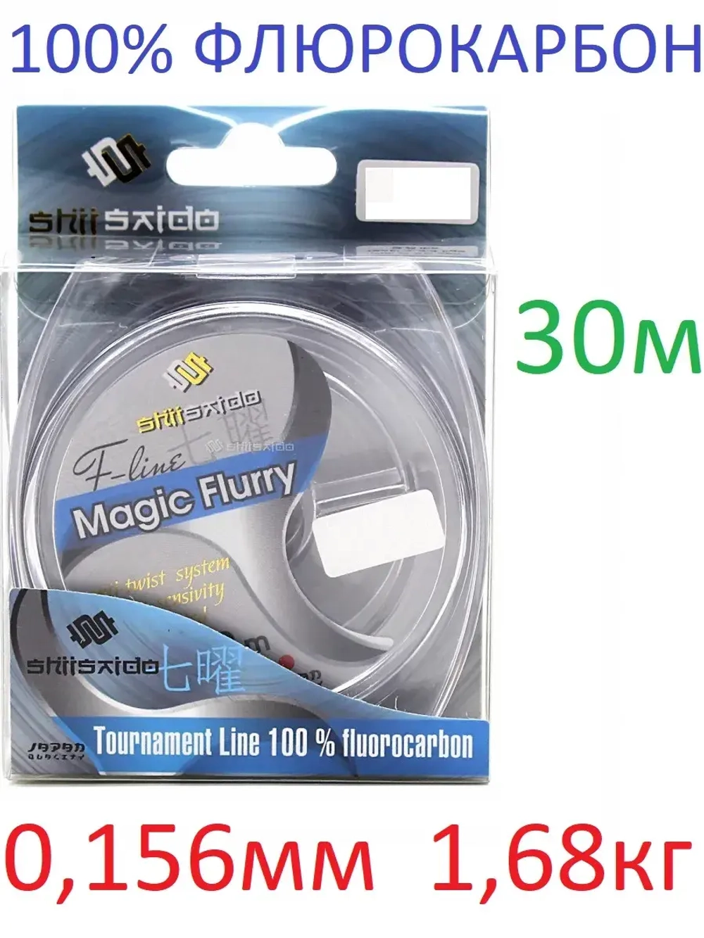Леска флюорокарбон "Shii Saido" Magic Flurry