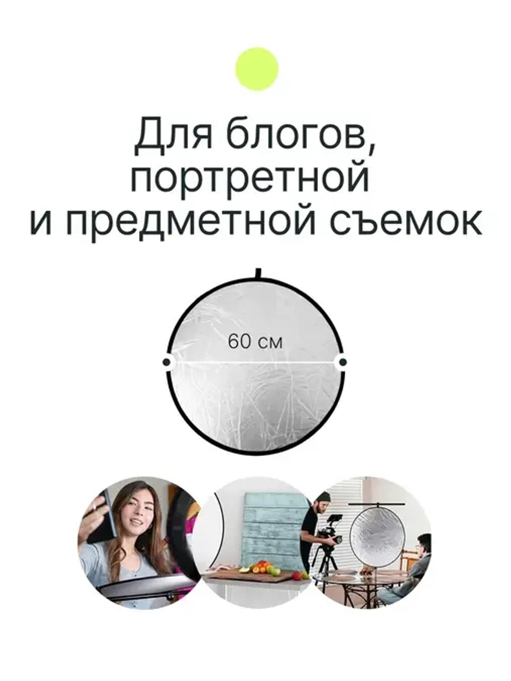 Отражатель 5в1 Raylab RF-02 60см