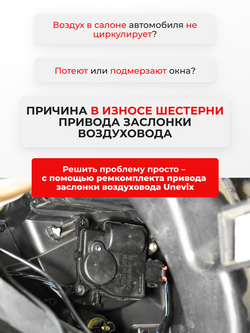 Шестерня привода заслонки воздуховода (ремкомплект) Jeep GRAND CHEROKEE [Кузов: WK2] 2010-2022 (ZO4)