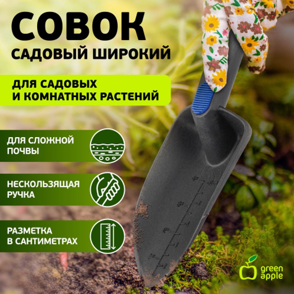 GTNT72-021 GREEN APPLE Лопатка широкая, нейлоновая | GREEN APPLE