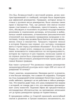 Искусство обмана в современном мире. Риторика влияния