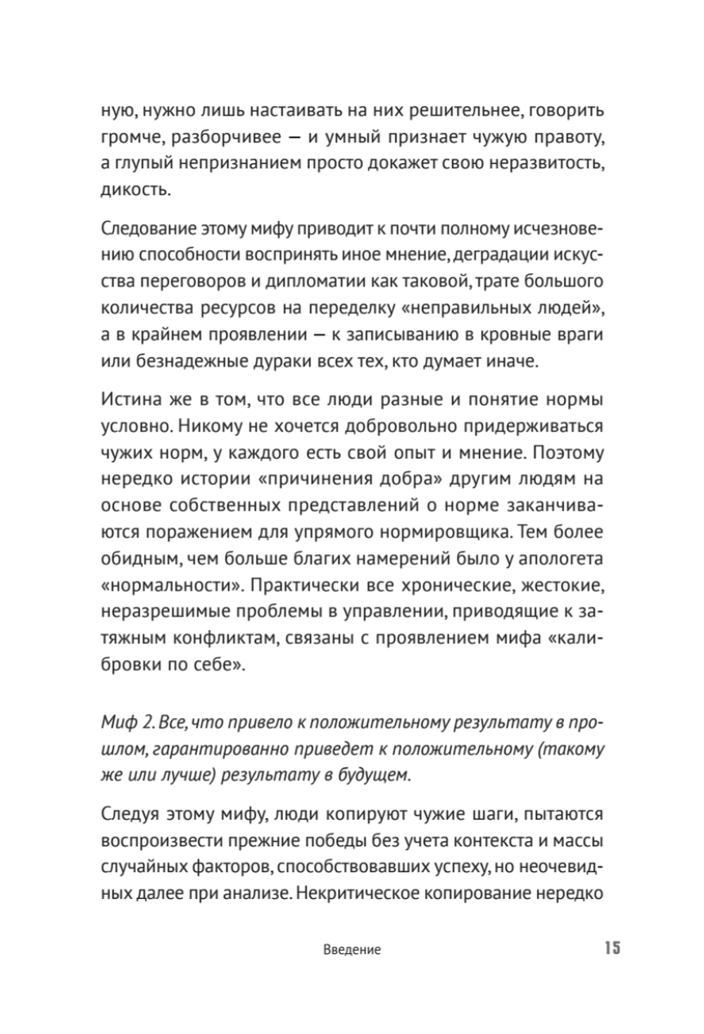 Мотивация и системы мотивирования