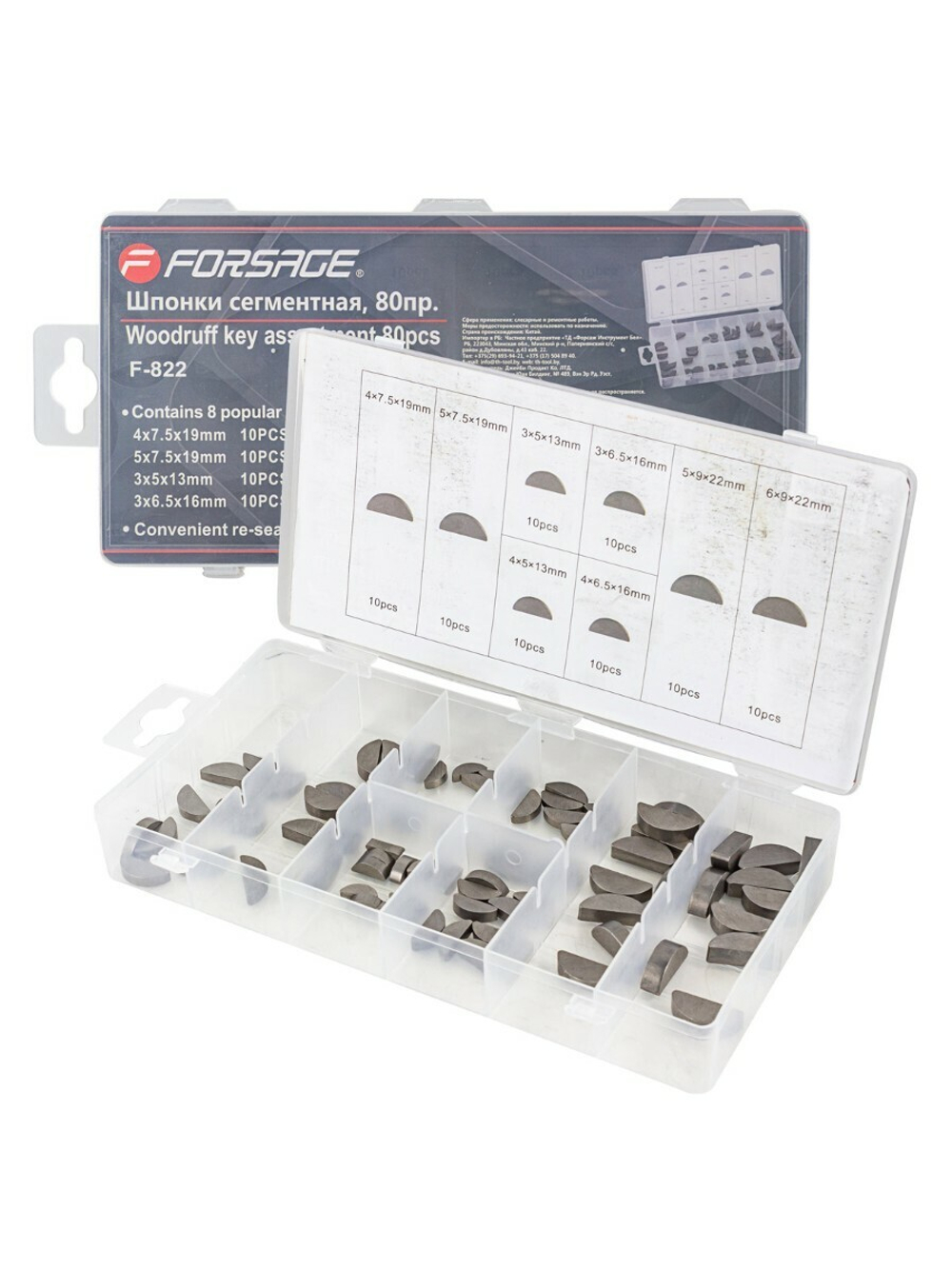 Шпонки сегментная, 80пр. Forsage F-822