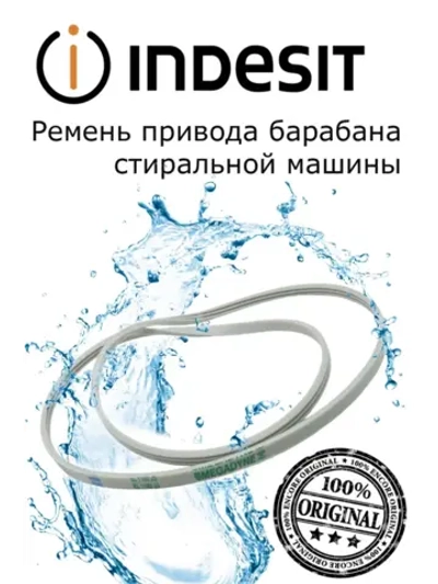 Ремень 1192j3 С00063428