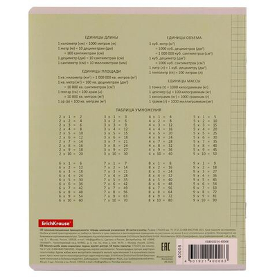 Тетрадь А5 18л. клет. Классика Visio с линовкой зеленая (Erich Krause)