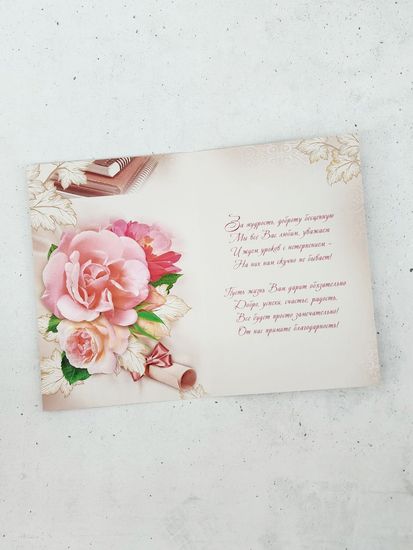 Набор открыток для учителей "Школьный выпускной", 3 шт.