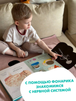Все секреты человека