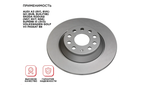 Тормозной диск CAREADY C502021499, для Audi A3, Skoda Superb, Volkswagen Passat