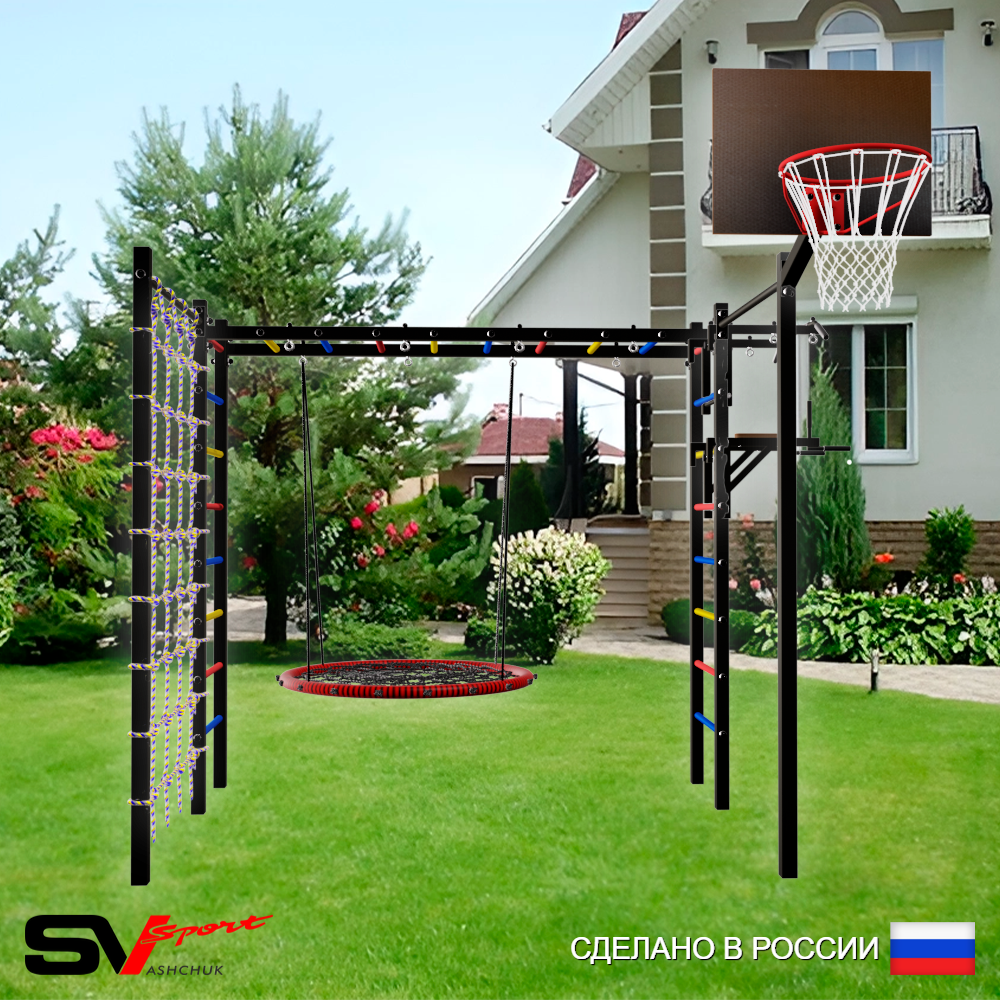 Уличная шведская стенка Sv Sport рукоход с комплектом турник прямой 2шт У5236.2К (Турник/Брусья/Гнездо 115см/Щит баскет/Сетка)