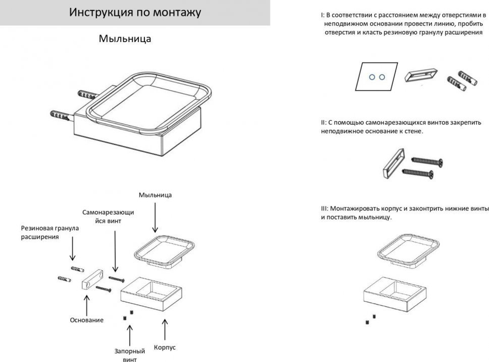 Настенный мыльница Grocenberg AC0023 (Черный матовый)