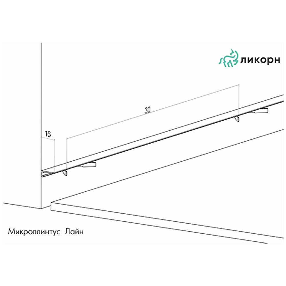 Микроплинтус Лайн С-05.25.3 чёрный