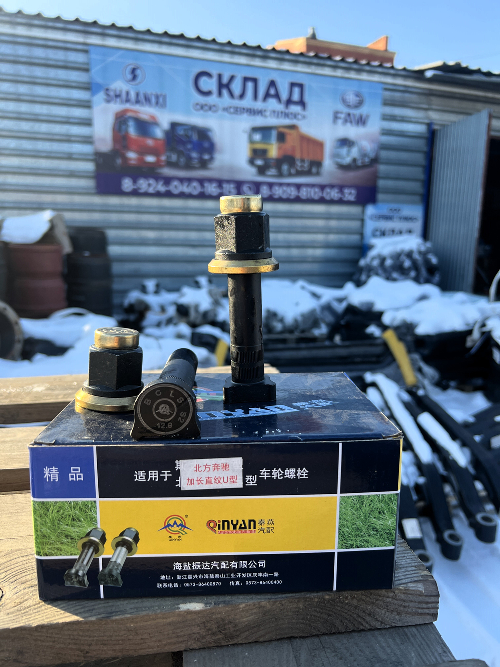 Шпилька+гайка задняя F3000 диам 22 81.45501.0083 QINYAN (закрытая)