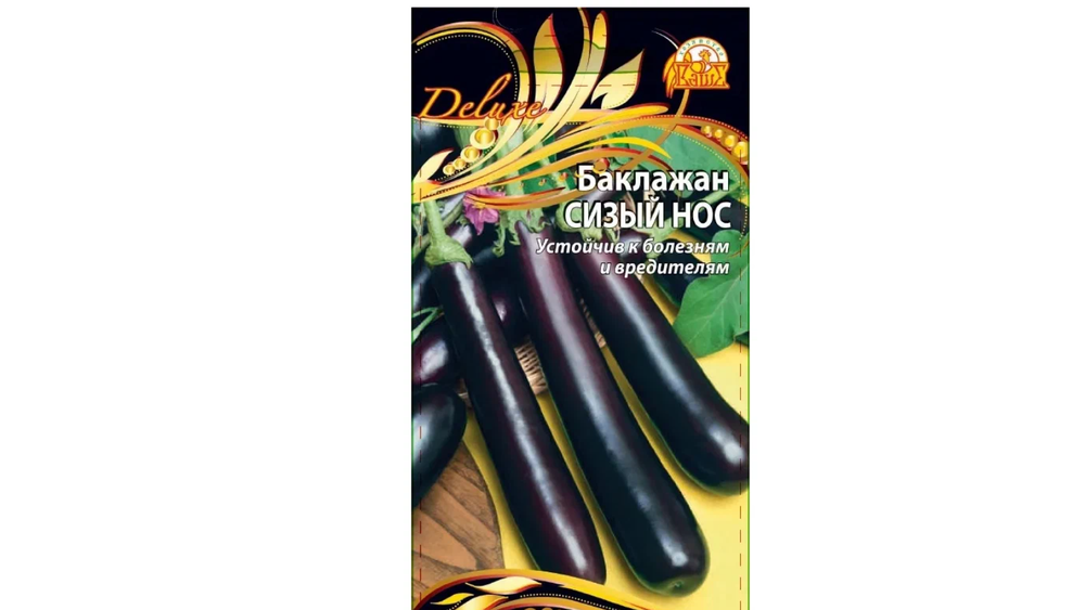 Семена Баклажан Сизый нос