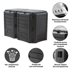 Компостер Prosperplast Module 800л, черный