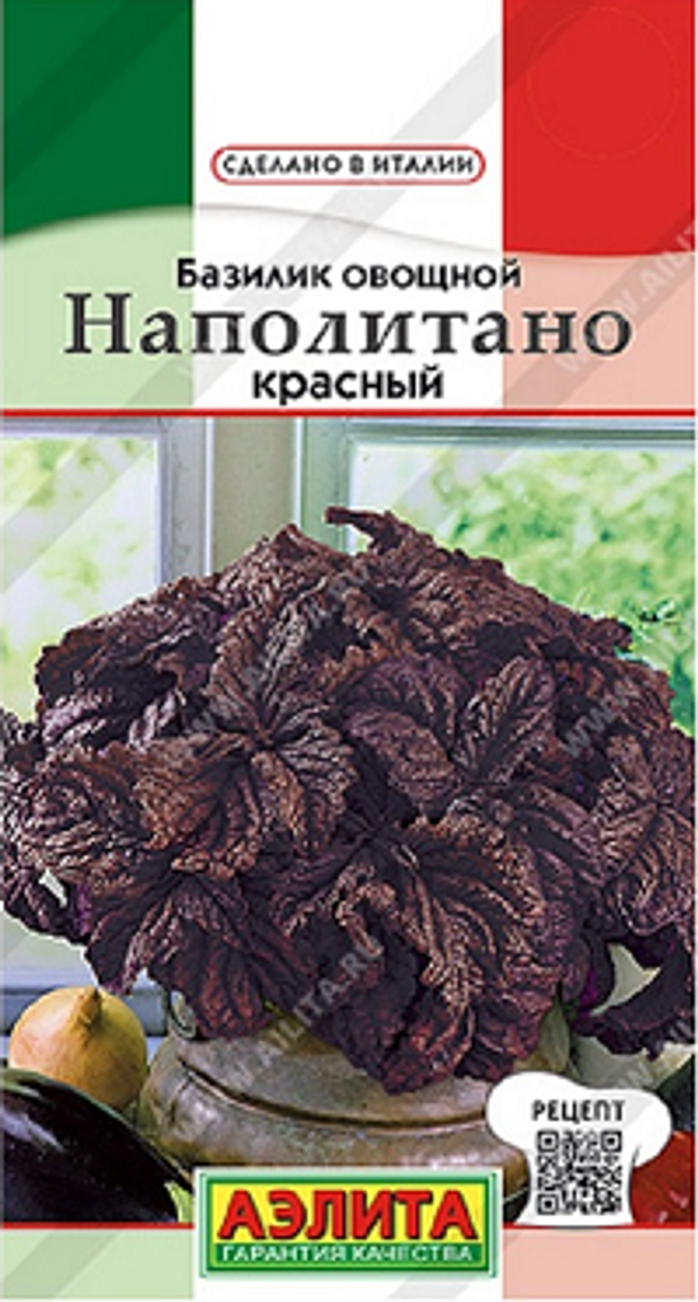 Базилик овощной Наполитано красный