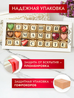 Конфеты шоколадные коробка набор подарочный ручной работы