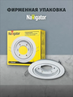Светильник потолочный Navigator 93 030 под лампу GX53, поворотный, встраиваемый, белый