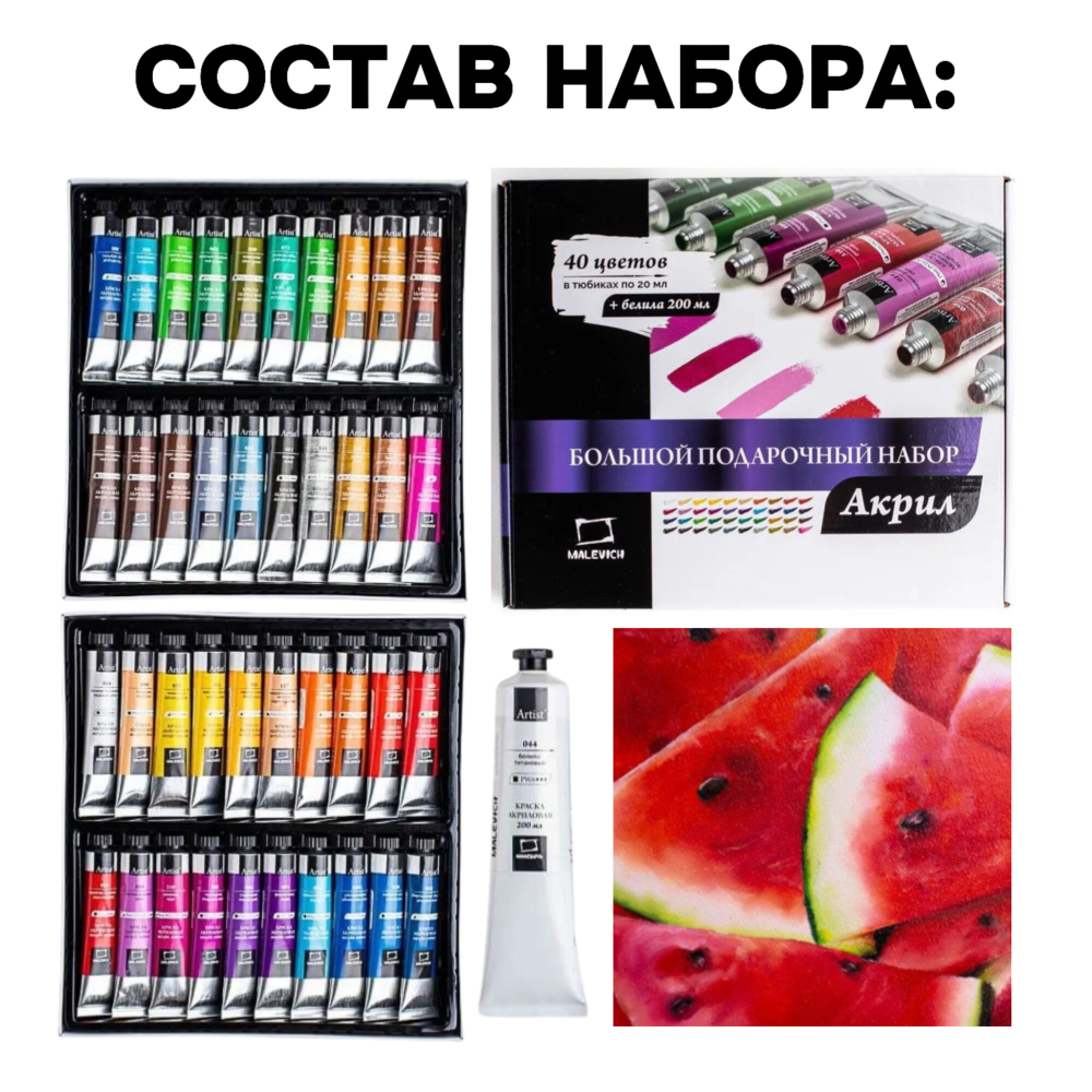 Художественный набор «Мега МНОГО АКРИЛА», рисование акрилом