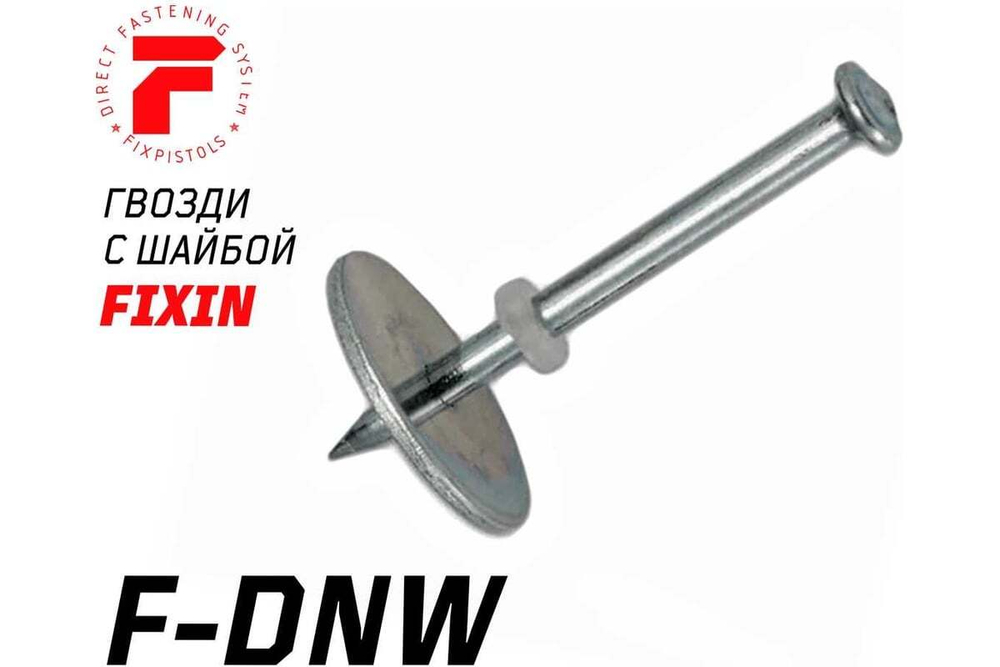 Гвоздь FIXPISTOLS F-DNW52 100 шт. 1-1-3-5896
