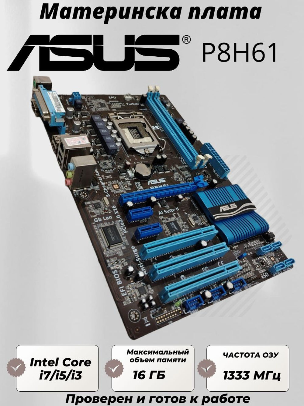 Материнская плата Asus P8H61