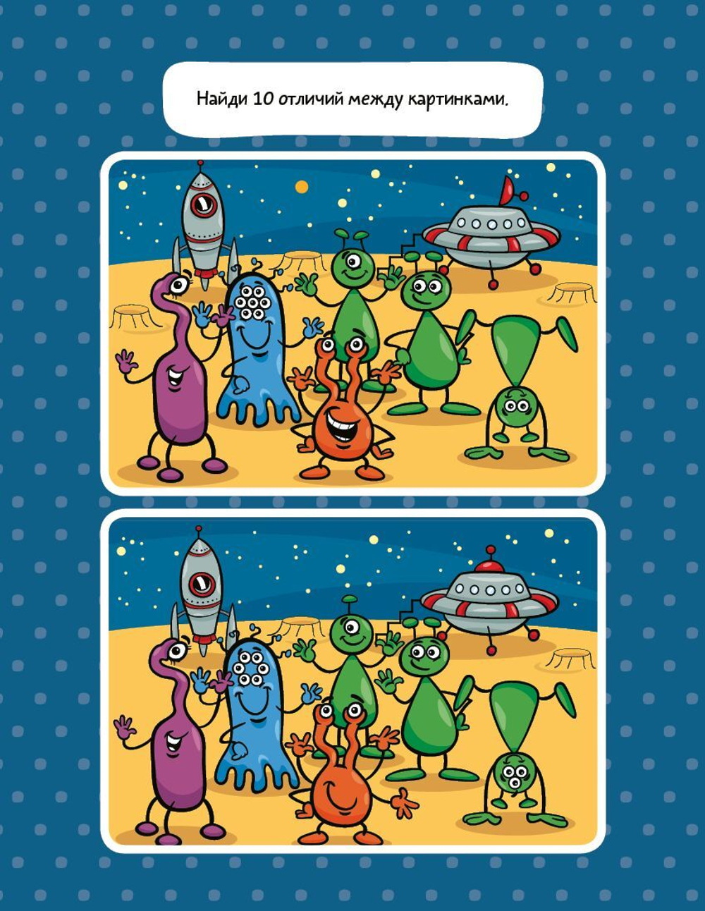 40 творческих заданий для мальчиков. Лабиринты, головоломки и рисовалки