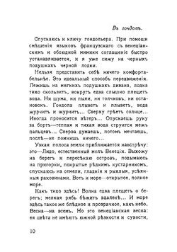 Венеция и венецианская живопись | Перцов Петр Петрович