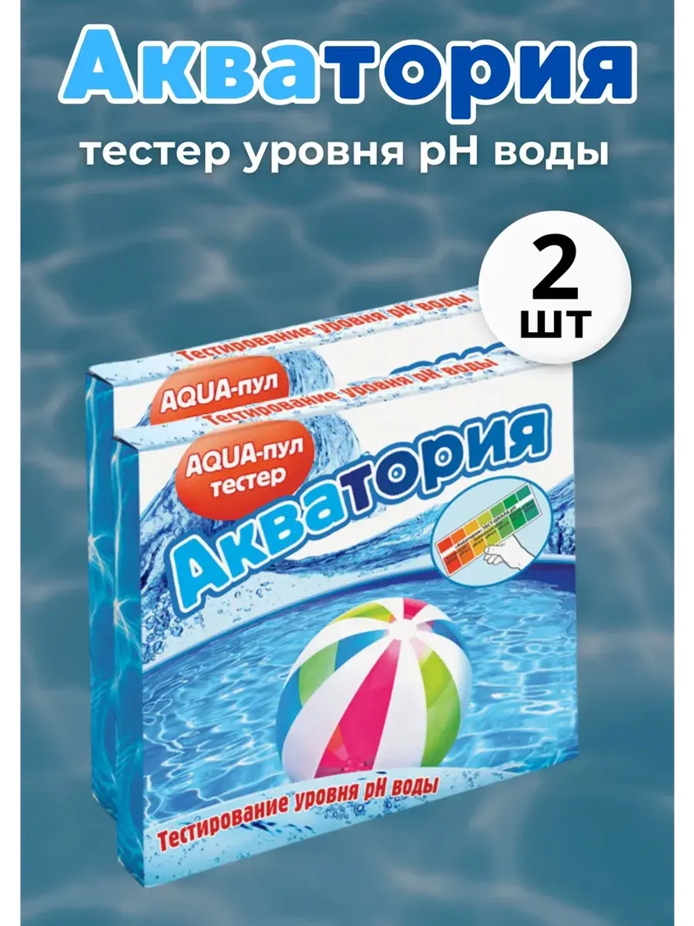 Акватория AQUA-пул тестер уровня pH *2шт