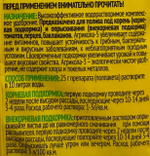 Агрикола 5 огурец  ПЗУ-46