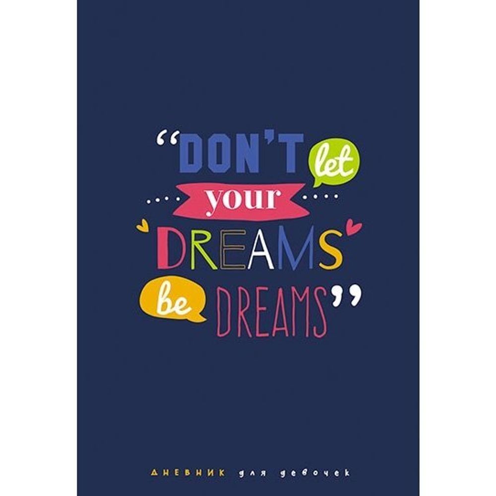 Дневничок для девочки А5, Апплика, 7БЦ, мелованный картон, глиттер, 80л., листы розового и голубого цвета &quot;Текст &quot;